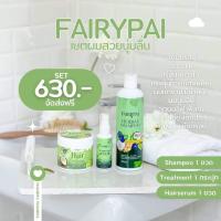 ราคา ของแท้100 แฟรี่ปาย Fairypai เคราตินเข้มข้น เซรั่ม แชมพู ทรีทเม้นท์ บำรุงผม เร่งผมยาว ลดผมเสีย ผมมีน้ำหนัก ผม แฟรี่ (20889049117)