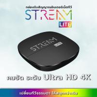 ราคา GMMZ STREAM LITE Android 10 Ultra HD 4K กล่องดูทีวีผ่านอินเตอร์เน็ต พร้อมแอพดูทีวี ไม่มีรายเดือน (21116414098)