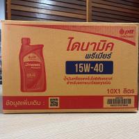 ราคา ยกลัง Ptt ไดนามิค พรีเมียร์ 15W 40 ขนาด 1 ลิตร 10 ขวด PTT Dynamic Premier (16992477693)