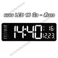 ราคา นาฬิกาปลุกดิจิตอล นาฬิกาแขวนผนังดิจิตอล มีไฟแบ็คไลท์ Led บอกอุณหภูมิ ปฏิทิน สําหรับตกแต่งบ้าน พร้อมรีโมทคอนโทรล USB เส้น (22164912328)