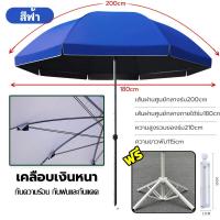 ราคา PIKA 1300D ร่มสนาม 42 นิ้ว กันแดด กันแสงUV 2 2m ผ้าร่มหนากาวสีเงิน ร่มกันแดด สนาม สนามใหญ่ สระน้ำ ชายหาด กันแดด กันน้ำ ร่มใหญ่ ร่มกันuv ร่มสนามในสวน ร่มกันแดดตกปลา ร่มกางขายของ ร่มขายของตลาด ร่มพับได้