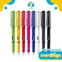ราคา LAMY Safari ปากกา LAMY Fountain Pen หัว F 0 5 M 0 7 มม 8 สี พร้อมใบรับประกัน และกล่องปากกา LAMY (21768016493)