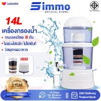 ราคา รับประกัน 3 ปี เครื่องกรองน้ำ 14 ลิตร ขจัดสิ่งเจือปน 99 999 วัสดุกรอง 8 ชั้น ใช้ที่บ้าน ติดตั้งง่าย เหมาะกับเอาไปตั้งในสำนักงาน ห้องพักหรือสถานที่ต่างๆ เครื่องกรองน้ำอเนกประสงค์ กรองน้ำ เครื่องกรองน้ 