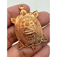 ราคา เหรียญพญาเต่าเรือนรุ่นแรกรวยสุขใจ หลวงปู่ศิลา สิริจันโท ปี64 เนื้อทองแดงผิวส้ม (21639631080)
