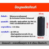 ราคา ของแท้ รับประกัน3ปี ไส้กรองเครื่องฟอกอากาศในรถยนต์ ไส้กรอง Xiaomi เครื่องฟอกอากาศ ภายในรถยนต์ Mijia Car Air Purifier Filter Aldehyde Roidmi P8S Hepa Filter กรองกลิ่น PM 2 5 เทียบแท้ for Car Air Purif 