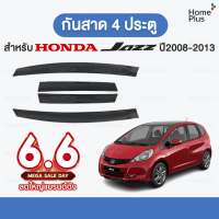 ราคา กันสาด คิ้วกันสาด รถยนต์ 4ประตู Honda Jazz 2008 2010 2011 2012 2013 GD หนาพิเศษ คิ้วกันฝน คิ้วกันสาดรถยนต์ คิ้วกันสาดประตู อุปกรณ์แต่งรถ (17442423364)