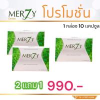 ราคา Merzy เมอซี่ ตัวช่วยดีๆการดีท๊อกซ์ลำไส้และยังช่วยบล็อคไขมันใหม่ เบิร์นไขมันเก่า คุมหิวอิ่มนาน ส่งฟรี (20865321552)