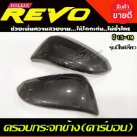 ราคา ครอบกระจกมองข้าง ชุบโครเมี่ยม รุ่นมีไฟเลี้ยว TOYOTA REVO 2015 2024 FORTUNER 2015 2024 CROSS 2020 2024 ใส่ร่วมกันได้ A (18384799946)