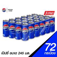 ราคา ส่งฟรี500 เฉพาะกทมเเละปริมณฑล x3 Pepsi เป๊ปซี่ กระป๋อง ขนาด 245 มล แพ็ค 24 (22255232437)