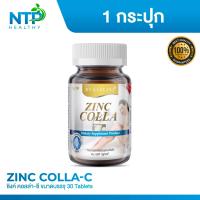 ราคา Real Elixir Zinc Colla c คอลลาเจน 1000 มก ผสม ซิงค์ 30 เม็ด (21425235654)