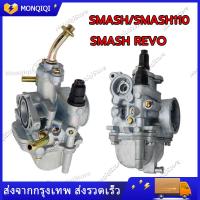 ราคา คาร์บูเรเตอร์ SUZUKI SMASH คาบูสแมช 110 เก่า คาร์บู จูเนียร์ โปร คาร์บู SMASH D JUNIOR PRO สแมชดี110 สแมชโปร เกรด AAA อย่างดี Revo (22416184918)