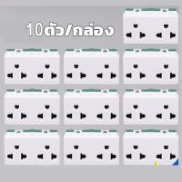 ราคา 10ชิ้น ปลั๊กเมจิก ปลั๊กเดี่ยว ปลั๊กฝังเดียวchang Nationine ช้าง เต้ารับเดี่ยว ปลั๊กเมจิก ของแท้ ขาเสียบ รุ่นใหม่ เต้ารับเมจิก ปลั๊กเดี่ยว (22258916542)
