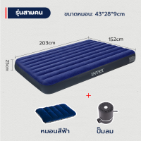 ราคา INTEXแท้ เตียงลม สีน้ําเงิน Flocked Air Beds เตียงลมกลางแจ้ง เบาะนอน ที่นอน มีหลายขนาดให้เลือก INTEX ที่นอนเป่ (21476338072)