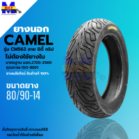 ราคา ยางนอกคาเมล เรเดียล ลาย ซิตี้ กริป CM562 ขอบ14 ยางมอเตอร์ไซค์ PCX PCX150 CLICK 125 CLICK125 i ไม่ใช้ยางใน tubeless ยางpcx ยางclick ซื้อ 2 เส้นแถมฟรีจุกลม 1 คู่ (21877490219)