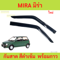 ราคา กันสาด MIRA DAIHATSU มิร่า กันสาดประตู คิ้วกันสาดประตู คิ้วกันสาด (21973289333)