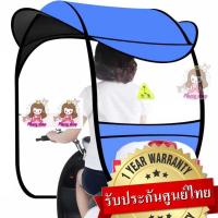 ราคา หลังคาร่มมอเตอร์ไซค์ ติดตั้งง่าย กันแดด กันลม กันฝน กันแมลง (8069034223)