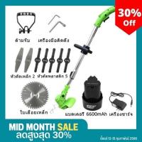 ราคา เครื่องตัดหญ้าแบบใช้แบตเตอรี่ แถมแบต2ก้อน เครื่องตัดหญ้าไฟฟ้าไร้สาย 12v เครื่องตัดหญ้าไฟฟ้า เครื่องตัดหญ้า ไร้สาย (17573889291)