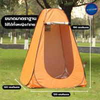 ราคา เต็นท์ห้องน้ำ เปลี่ยนเสื้อผ้า แคมป์ปิ้ง เต็นท์ห้องน้ำกลางแจ้ง เปลี่ยนเสื้อผ้ากลางแจ้ง พกพาสะดวก (21444715352)