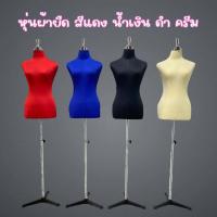 ราคา หุ่นเหล็กผ้ายืด หุ่นโชว์ผ้ายืด หุ่นโชว์เสื้อ หุ่นโชว์ หุ่นโชว์เสืิอผ้ายืด ฐานเหล็ก สินค้าพร้อมส่ง รับประกันสินค้า 15 วัน (20917365913)