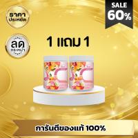 ราคา โปรแถม Biki Gluta C วิตามินซี วิตซีถัง วิตามินซี พลัน 200000 mg (21479525845)