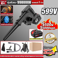 ราคา NEW 2024 เป่า ดูด พ่น เครื่องเป่าลม Blower เครื่องเป่าลมไร้สาย เครื่องเป่าลมไฟฟ้า โบเวอร์เป่าลม ที่เป่าลมไฟฟ้า ดูดฝุ่น ล้างแอร์ เป่าลม ดูดฝุ่น (22293723048)