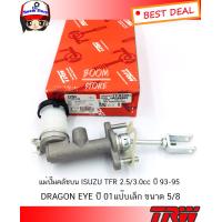 ราคา TRW แม่ปั๊มคลัทช์บน ISUZU TFR 2 5 3 0cc ปี 93 95 DRAGON EYE ปี 01แป๊บเล็ก ขนาด 5 8 รหัส PNB748P (1984074266)