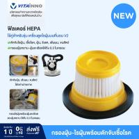 ราคา Vitainno Anti Mite UV sterilized vacuum cleaner Vita Health V2 HEPA Filter ฟิลเตอร์ กรองฝุ่น สำหรับ เครื่องดูดไรฝุ่นบนที่นอน (17480532004)