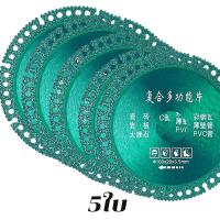 ราคา ใบเลื่อยใบตัดเพชร4นิ้ว แผ่นตัดอเนกประสงค์แผ่นตัดคอมโพสิตใบตัดกระเบื้องแผ่นตัดพื้นหินอ่อนแกรนิตใบตัดเมทัลชีทเซรามิกแผ่นตัดเหล็ก ใบเลื่อยวงเดือน ใบเลื่อยเหล็ก แบบแข็งมาก อเนกประสงค์ (20056755362)