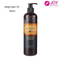 ราคา Argan de luxe แชมพู ครีมนวด มาส์กผม สเปรย์ฉีดผม เซรั่ม เคราติน อาร์แกนออยล์ (20800780498)
