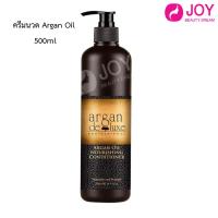 ราคา Argan de luxe แชมพู ครีมนวด มาส์กผม สเปรย์ฉีดผม เซรั่ม เคราติน อาร์แกนออยล์ (16340821481)
