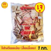 ราคา โปรตีนเกษตร สี่เหลี่ยม ฟุ้ตเทค โปรตีนแผ่น ขนาด 1กก โปรตีนถั่วเหลือง (15568760176)