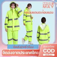 ราคา Raincoat Suit เสื้อกันฝน สีเขียว พร้อมหมวกสะท้อนแสง รุ่นเสื้อเชิ้ต ขนาด L XL 2XL 3XL (22271909655)