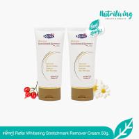 ราคา แพ็คคู่ Refer Whitening Stretchmark Remover Cream 50 g เพิ่มความชุ่มชื่นให้ผิว สมานผิวแตกลายให้เรียบเนียน (17266927683)