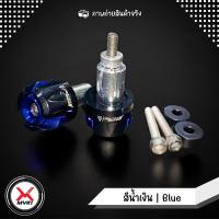ราคา MVR1 ตุ้มปลายแฮนด์ 32MM น็อตปลายแฮนด์ CNC อลูมิเนียม แข็งแรงสูง ติดตั้งง่าย มีพุก2ชั้น สามารถใส่ได้กับรถมอเตอร์ไซค์หลายรุ่น น้ำหนัก 0 14kg (18233700008)