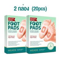 ราคา ELAIMEI แผ่นแปะเท้า แผ่นแปะฝ่าเท้า คลายความเมื่อยล้าปรับปรุงการนอนหลับ detox foot patch pad กล่องละ 10 แผ่น 1กล่อง แพทช์เท้า แผ่นแปะเท้าดีท็อกซ์ แผ (22130283078)