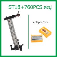 ราคา ST18 ST18B ST38 ปืนยิงตะปู เครื่องตอกตะปูด้วยมือ เครื่องตอกตะปูงานไม้คอนกรีตตอกตะปูผนังปูนตอกร่องผนังตะปูพิเศษ Manual Steel Nail Gun ตะปู ปืนยิงตะปู สามารถใช้เล็บที่มีความยาว 1 8 3 8 ซม (21992263854)