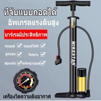 ราคา ที่สูบลม สูบลมแรงดันสูง Inflator 160PSI สูบลมแรงดันสูง ปั๊มเท้า ปั๊มลม ที่สูบรถมอไซด์ สูบลมยางรถยนต์ สูบลมแรงสูงpcp ความดันสูง สูบลมจักรยาน สูบลมมือ ที่สูบลมรถมอไซ ที่สูบลมแบบมือสูบ (22427773811)