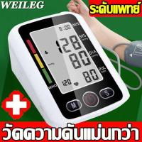 ราคา รุ่นทางการแพทย์ MYS BPM01ที่วัดความดัน เครื่องวัดความดัน มีการรับประกัน จอใหญ่HD วัดความดันโลหิตและชีพจรได้อย่างแม่นย มีเสียงแจ้งตลอด (22352134916)