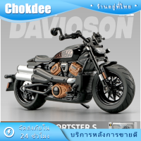 ราคา โมเดลรถมอเตอร์ไซค์ 1 12 ขนาด 11 19CM Harley Davidson ของเล่นโมเด (21395658271)