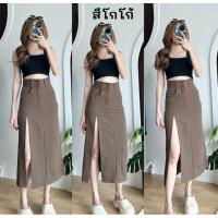 ราคา กระโปรงยาว เอวสูงผ่าข้าง y2k กระโปรงครึ่งแข้ง ผ่าสูงด้านซ้าย มีกระเป๋าหน้า หลัง มีไซส์สาวอวบ (22277543154)