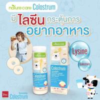 ราคา BSC Nature Care Colostrum Bio C ไบโอซี วิตามินซีเด็ก เคี้ยวรสส้ม ไม่กัดลิ้น ลิ้นไม่เป็นแผล (21875008510)