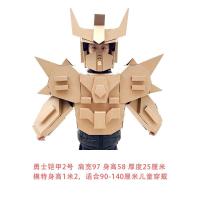 ราคา กล่องกระดาษเปลือกหุ่นยนต์โมเดลเสื้อผ้าของเล่นเด็กทำด้วยมือ DIY ทำกล่องเกราะกล่องกระดาษหนังสามารถสวมใส่ได้ (21148628418)