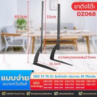 ราคา ขนาด14 75นิ้ว ขาTVใช้ทดแทนขาที่หายใช้เพื่อประหยัดพื้นที่วางTVรองรับTV ขาตั้งเดสก์ท็อปแบบไม่มีการเจาะ อเนกประสงค์ (21566096220)