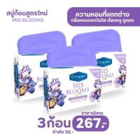 ราคา Cerapure สบู่อาบน้ำ เซราเพียวเร่ สบู่อาบน้ำ ระงับกลิ่นกาย สูตรไอริสบลูม IRIS BLOOMS ขนาด 85 กรัม ของแท้ พร้อมส่ง (22400932244)