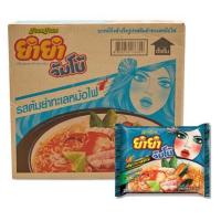 ราคา ยำยำจัมโบ้ รสต้มยำทะเลหม้อไฟ ขนาด 63 กรัม x 30 ซอง (22360280622)
