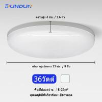 ราคา DunDun ไฟเพดาน LED โคมไฟเพดาน ไฟติดห้องนอน 9W13W18W24W36W โคมไฟโมเดิร์น โคมซาลาเปา โคมห้องนอน ห้องรับแขก ระเบียง มีแสงขาว แสงวอร์ม โคมไฟติดเพดาน (18453931265)