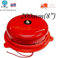 ราคา กระดิ่งแดง ALARM BELL 220VAC 24VDC กริ่งไฟฟ้า กริ่งแดง กระดิ่งแดง สัญญาณเตือน ขนาด 3 4 6 8 (21411819094)