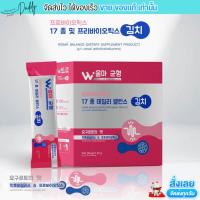 ราคา อาหารเสริม บำรุงร่างกาย Woma Balance วูม่า บาลานซ์ โพรไบโอติกส์ เหมาะสำหรับผู้หญิง 20 ซอง สีชมพู (22227900828)