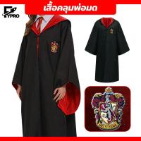 ราคา เสื้อคลุมพ่อมด งานแฟนซี สำหรับผู้ใหญ่ มีหลายขนาดให้เลือก ชุดคอสตูมแฮรี่ (21622501926)