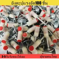 ราคา แถมฟรี 120 ตะปู ปืนยิงตะปู ปืนยิงตะปูแรงดันสูง MAKITA ปืนยิงตะปูขนาดเล็ก ปืนยิงตะปูแรงดันสูง ปืนยิงตะปูเดี่ยว ใหม่ (22278547918)